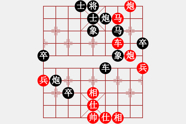 象棋棋譜圖片：碧波歌神(地煞)-和-怡情(無極) - 步數(shù)：130 