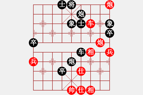 象棋棋譜圖片：碧波歌神(地煞)-和-怡情(無極) - 步數(shù)：140 