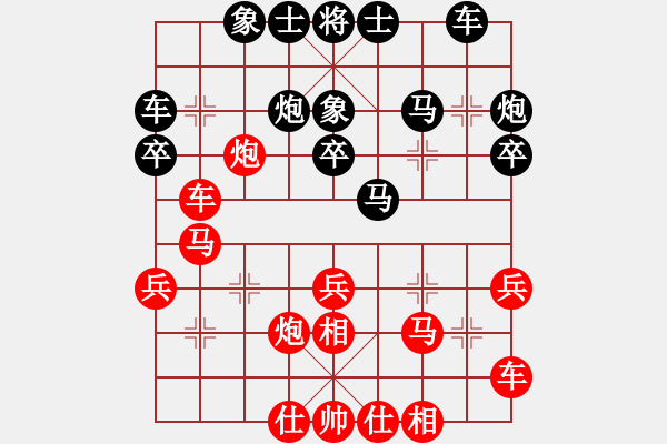 象棋棋譜圖片：碧波歌神(地煞)-和-怡情(無極) - 步數(shù)：30 