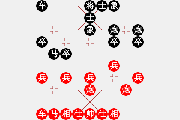 象棋棋譜圖片：浦東花木廣洋隊(duì) 董旭彬 勝 黑龍江隊(duì) 陶漢明 - 步數(shù)：20 