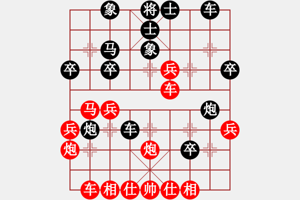 象棋棋譜圖片：邵陽棋迷(3段)-負(fù)-太行山棋圣(5段) - 步數(shù)：30 