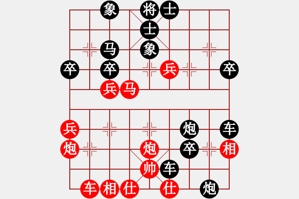 象棋棋譜圖片：邵陽棋迷(3段)-負(fù)-太行山棋圣(5段) - 步數(shù)：40 