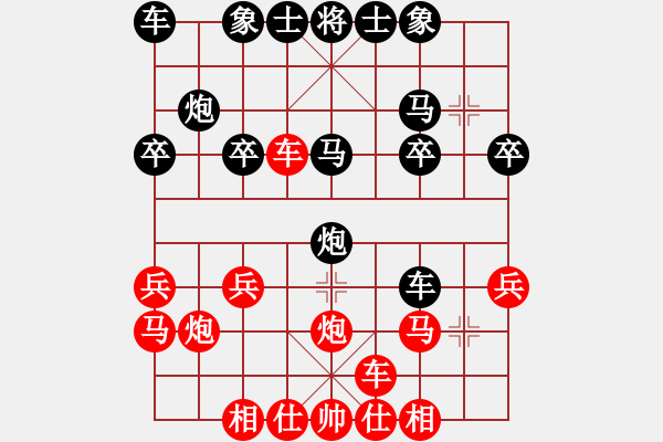 象棋棋譜圖片：《廣州棋壇六十年史6》第九回穗港澳九雄嘉山會(huì)戰(zhàn)第42局王少珍先負(fù)陳松順 - 步數(shù)：20 