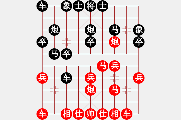 象棋棋譜圖片：聯(lián)眾精彩對局（163.chn） - 步數(shù)：20 