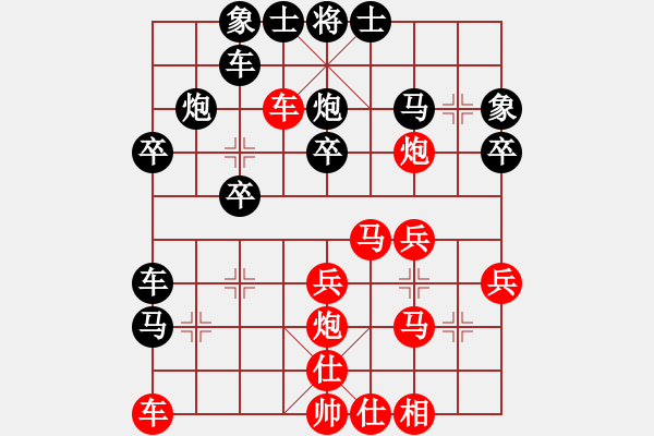 象棋棋譜圖片：聯(lián)眾精彩對局（163.chn） - 步數(shù)：30 