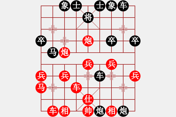 象棋棋譜圖片：網(wǎng)絡對局 - 步數(shù)：30 