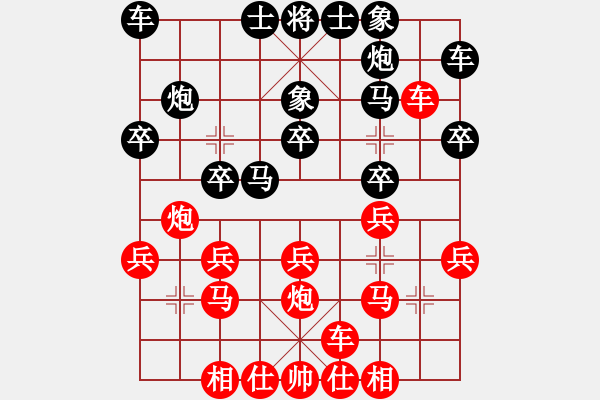 象棋棋譜圖片：巡河炮對(duì)龜背炮（黑勝） - 步數(shù)：20 