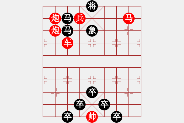 象棋棋譜圖片：《雅韻齋》【 日月明空曌 】 秦 臻 擬局 - 步數(shù)：10 