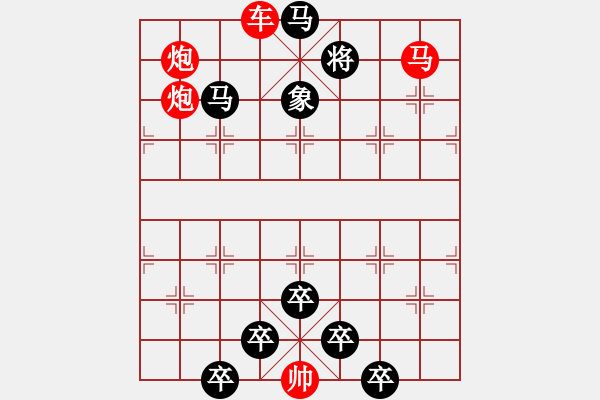 象棋棋譜圖片：《雅韻齋》【 日月明空曌 】 秦 臻 擬局 - 步數(shù)：20 