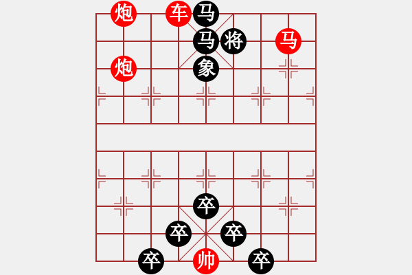 象棋棋譜圖片：《雅韻齋》【 日月明空曌 】 秦 臻 擬局 - 步數(shù)：30 