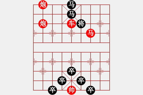 象棋棋譜圖片：《雅韻齋》【 日月明空曌 】 秦 臻 擬局 - 步數(shù)：41 