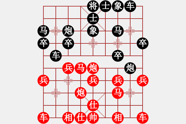 象棋棋譜圖片：恭賀新禧(3段)-負(fù)-fitaoxiang(3段) - 步數(shù)：20 