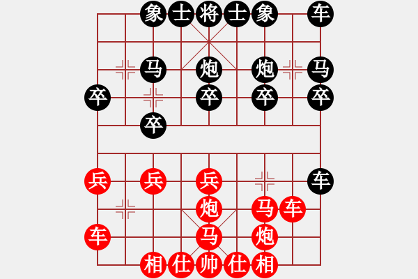 象棋棋譜圖片：雷公[紅] -VS- 行者必達(dá)[黑]【直接憋死對手】 - 步數(shù)：20 