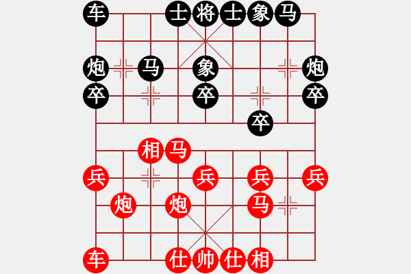 象棋棋譜圖片：人機對戰(zhàn) 2024-12-12 12:41 - 步數(shù)：20 