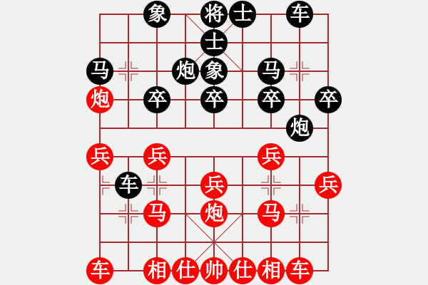 象棋棋譜圖片：中炮對巡河炮（紅勝） - 步數(shù)：20 