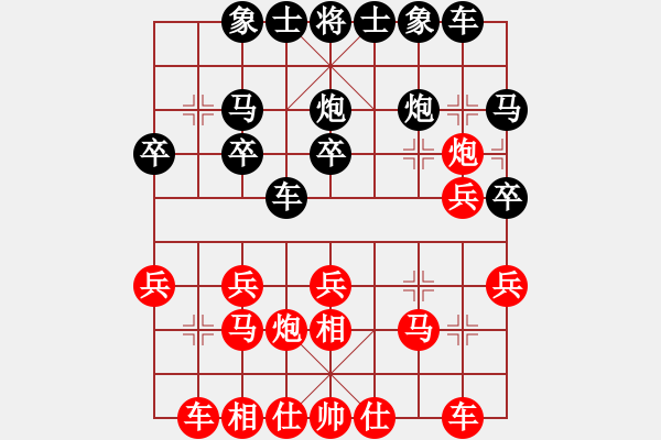 象棋棋譜圖片：黃河(5段)-負-奇峰雪豹(5段) - 步數(shù)：20 