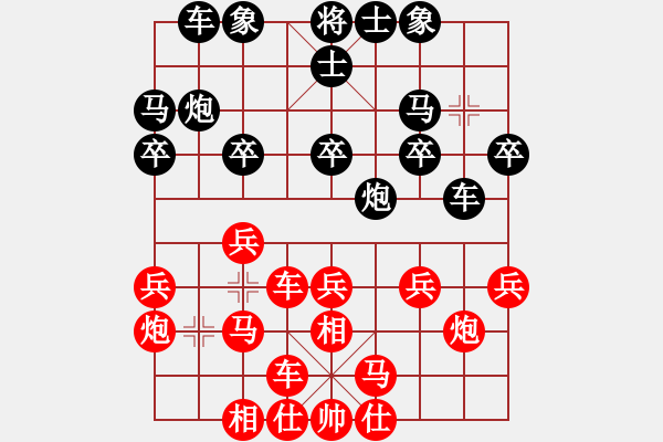 象棋棋譜圖片：awawwwx(4段)-負(fù)-老將試刀(7段) - 步數(shù)：20 