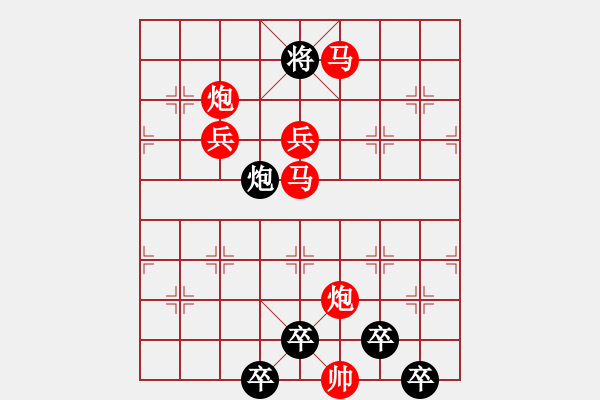 象棋棋譜圖片：☆《雅韻齋》☆【太行山色此最美紅旗渠水今更甜】☆　　秦 臻 擬局 - 步數(shù)：10 