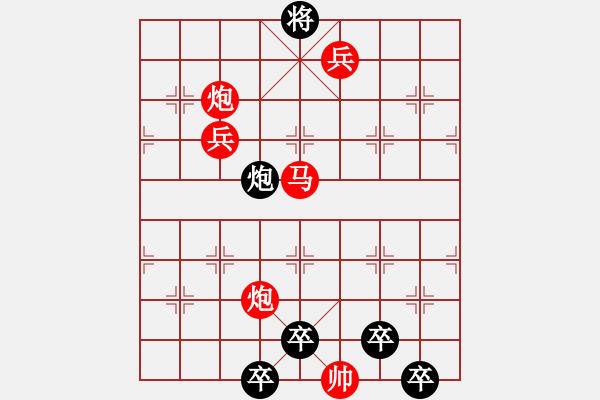 象棋棋譜圖片：☆《雅韻齋》☆【太行山色此最美紅旗渠水今更甜】☆　　秦 臻 擬局 - 步數(shù)：20 