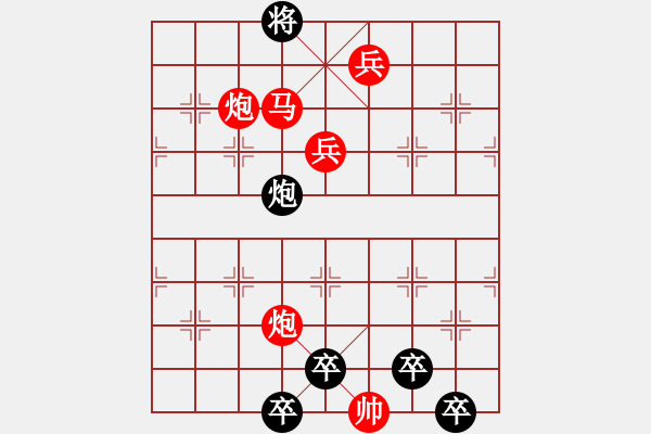 象棋棋譜圖片：☆《雅韻齋》☆【太行山色此最美紅旗渠水今更甜】☆　　秦 臻 擬局 - 步數(shù)：30 