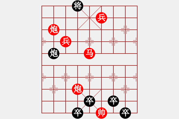 象棋棋譜圖片：☆《雅韻齋》☆【太行山色此最美紅旗渠水今更甜】☆　　秦 臻 擬局 - 步數(shù)：40 