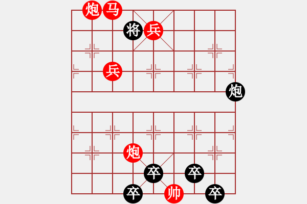 象棋棋譜圖片：☆《雅韻齋》☆【太行山色此最美紅旗渠水今更甜】☆　　秦 臻 擬局 - 步數(shù)：47 