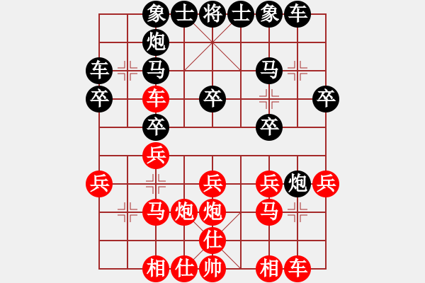 象棋棋譜圖片：屏風(fēng)馬應(yīng)五六炮紅左正馬黑轉(zhuǎn)后補(bǔ)列炮（黑勝） - 步數(shù)：20 