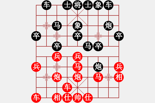 象棋棋譜圖片：自由人士(2段)-負(fù)-newleaf(3段) - 步數(shù)：20 