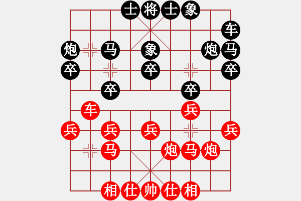 象棋棋谱图片：第5轮 第7台 王军喜 （先和） 王新祥 - 步数：20 