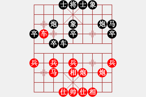 象棋棋谱图片：第5轮 第7台 王军喜 （先和） 王新祥 - 步数：30 