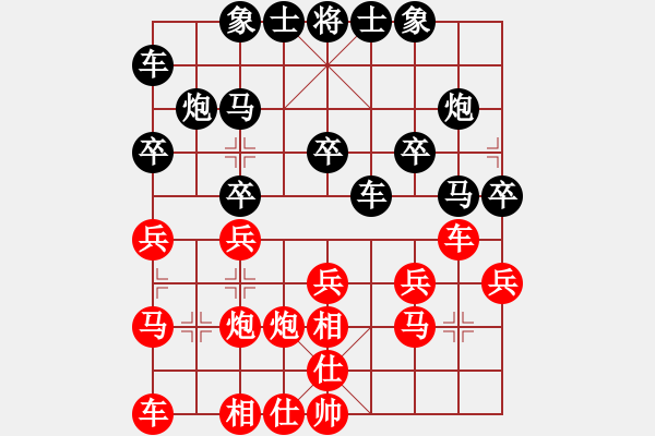 象棋棋譜圖片：興安嶺(9星)-負(fù)-名劍之某某(風(fēng)魔) - 步數(shù)：20 