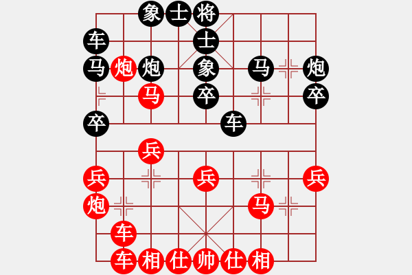 象棋棋譜圖片：中炮先鋒馬對(duì)黑單提馬 - 步數(shù)：30 