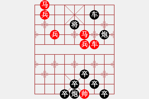 象棋棋譜圖片：☆《雅韻齋》☆【白日放歌須縱酒 1758;青春作伴好還鄉(xiāng)】☆　　秦 臻 擬局 - 步數(shù)：10 