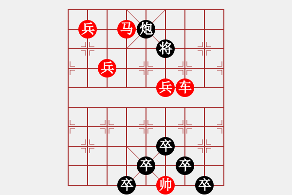 象棋棋譜圖片：☆《雅韻齋》☆【白日放歌須縱酒 1758;青春作伴好還鄉(xiāng)】☆　　秦 臻 擬局 - 步數(shù)：20 