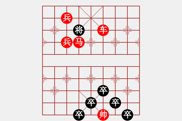 象棋棋譜圖片：☆《雅韻齋》☆【白日放歌須縱酒 1758;青春作伴好還鄉(xiāng)】☆　　秦 臻 擬局 - 步數(shù)：55 