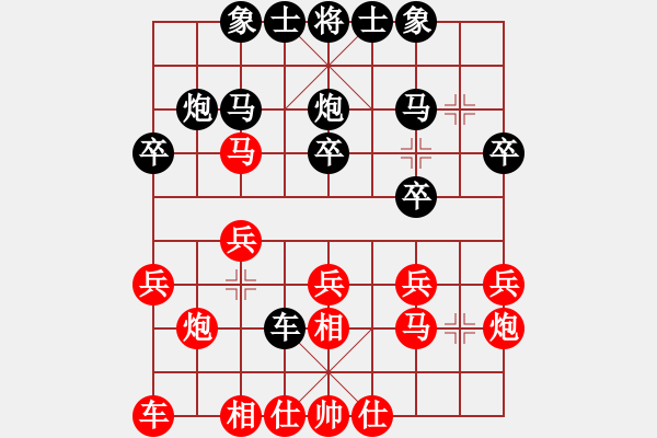 象棋棋譜圖片：天涯-玉山1VS天涯-隨緣(2016 7 6) - 步數(shù)：20 