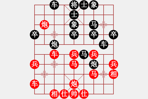 象棋棋譜圖片：橫才俊儒[292832991] -VS- 小丁[261369289] - 步數(shù)：30 