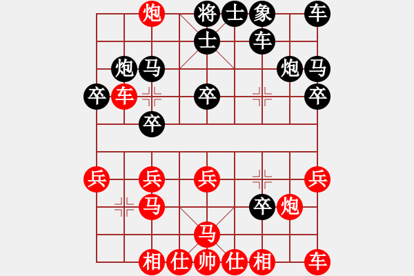 象棋棋譜圖片：股里古怪(9星)-勝-江山依舊(6星) - 步數(shù)：20 