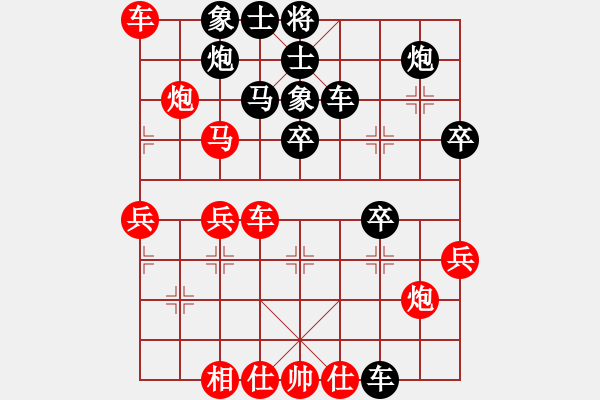 象棋棋譜圖片：黃薇       先勝 黎德玲     - 步數(shù)：40 