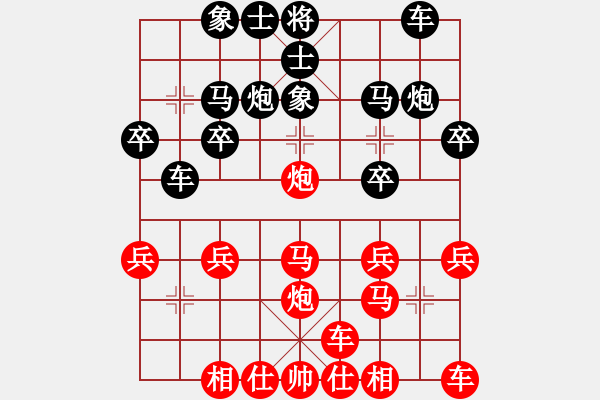 象棋棋譜圖片：橫才俊儒[紅] -VS- 棋癡[黑] - 步數(shù)：20 