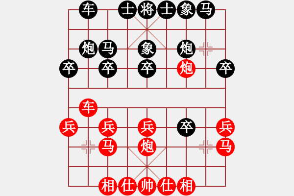 象棋棋譜圖片：張華先勝婁震華 - 步數(shù)：20 