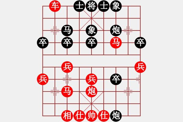 象棋棋譜圖片：張華先勝婁震華 - 步數(shù)：30 