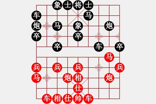 象棋棋譜圖片：小何流水 負(fù) 隨心所欲 - 步數(shù)：20 