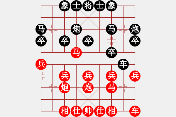 象棋棋譜圖片：此人刁可惡(5段)-勝-柳云龍(8段) - 步數(shù)：20 