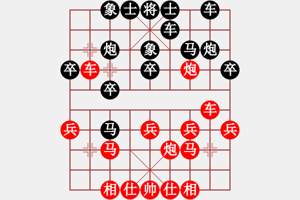 象棋棋譜圖片：lishuide805紅負葬心【過河炮局】 - 步數(shù)：20 