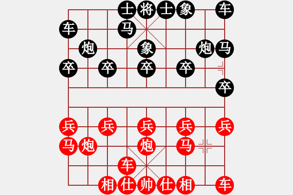 象棋棋譜圖片：huangbingg(5r)-和-想縱橫天下(7級(jí)) - 步數(shù)：10 