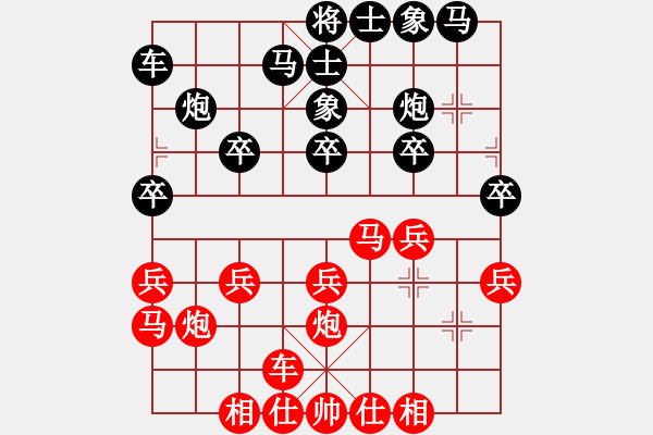 象棋棋譜圖片：huangbingg(5r)-和-想縱橫天下(7級(jí)) - 步數(shù)：20 