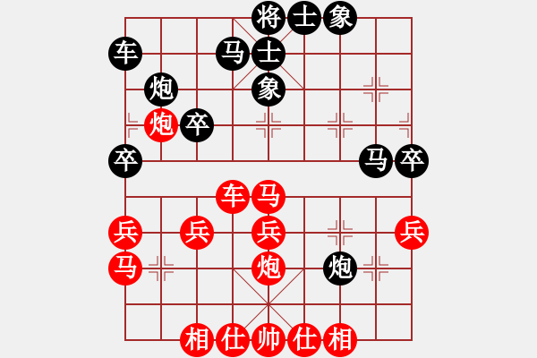 象棋棋譜圖片：huangbingg(5r)-和-想縱橫天下(7級(jí)) - 步數(shù)：30 