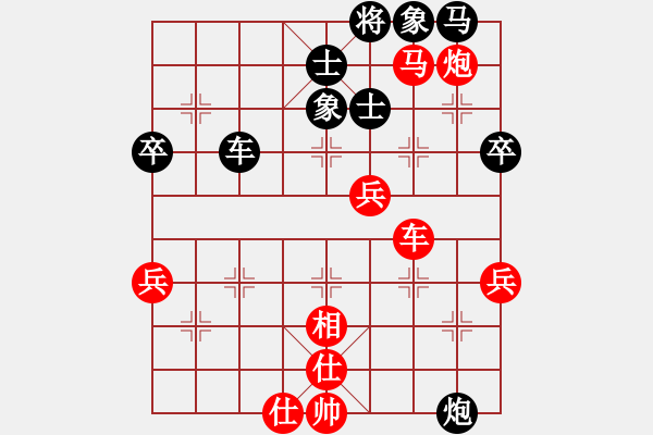 象棋棋譜圖片：橫才俊儒[紅] -VS- 燕子[454906110][黑]特級大師的悲哀4 - 步數(shù)：70 