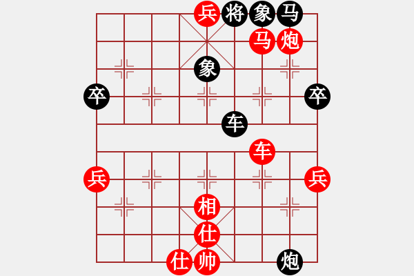 象棋棋谱图片：横才俊儒[红] -VS- 燕子[454906110][黑]特级大师的悲哀4 - 步数：79 